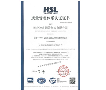 質(zhì)量認(rèn)證證書